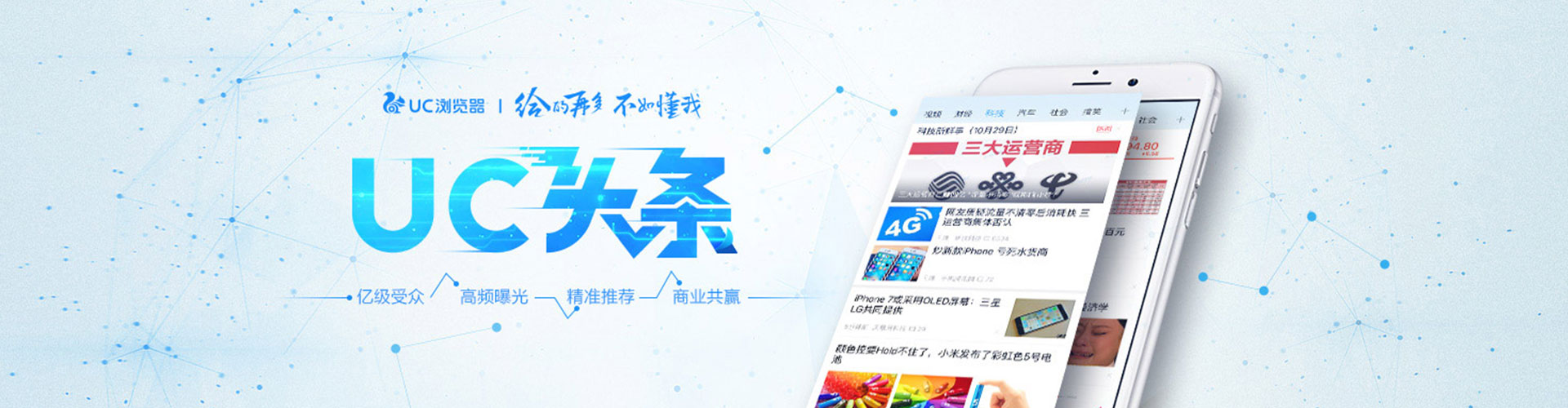 江宁微博信息流
